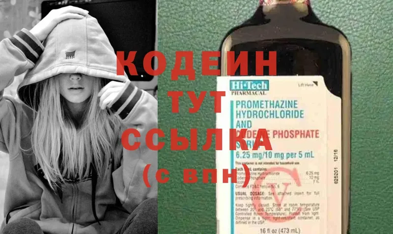 где купить наркоту  Реутов  МЕГА сайт  Кодеин Purple Drank 