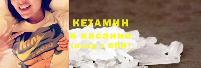 Кетамин ketamine  Реутов 